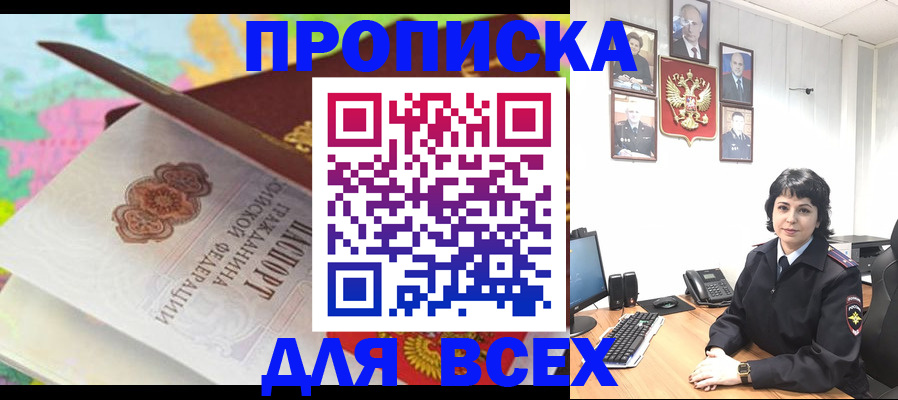 где прописаться в Аткарске