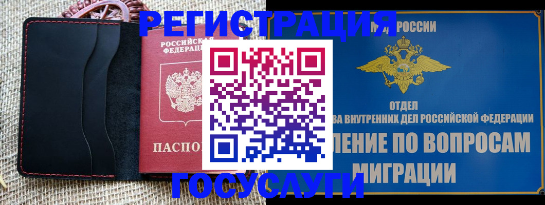 регистрация в Аткарске